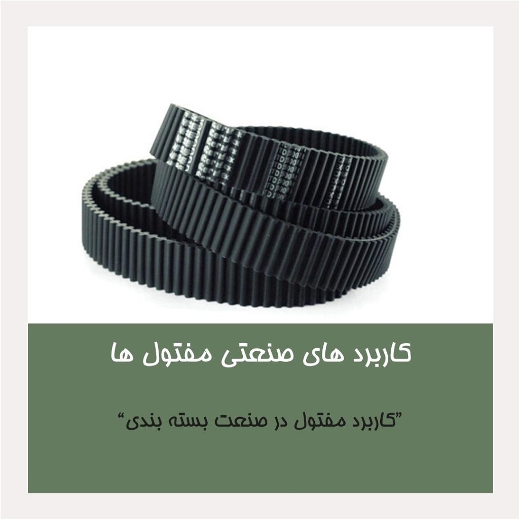 کاربرد مفتول در صنعت بسته بندی